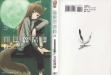 BUY NEW spice and wolf - 157602 Premium Anime Print Poster